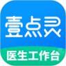 壹点灵医生