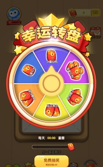 一笔成字1.1.9下载最新版领红包 截图2