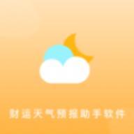 财运天气预报