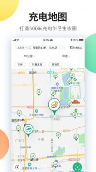e充电app官方截图0