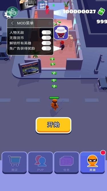 潜行大师破解版