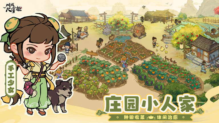 叫我大掌柜官方版 v5.2.4