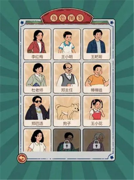 校门口文具店小游戏  v1.0.2