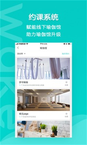 wake瑜伽安卓版APP截图2