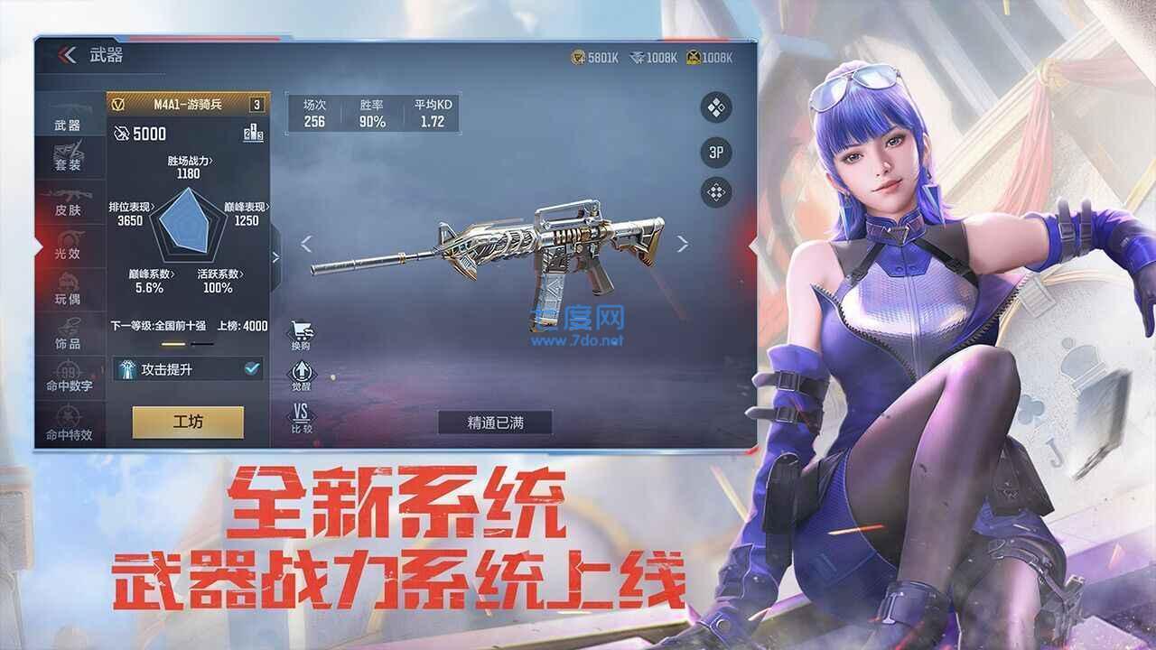 穿越火线破解版内置修改器截图2