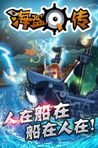 海盗q传 v1.5