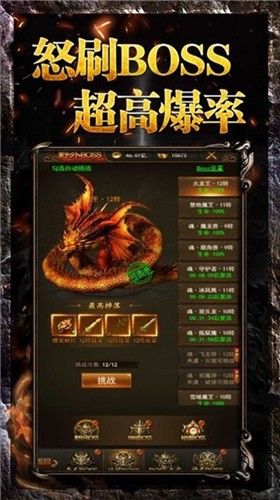 傲月火龙传奇 v1.13.6