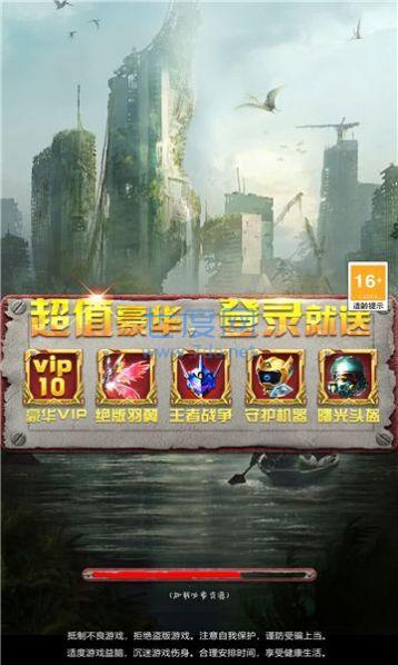 终局战警游戏