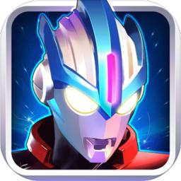 奥特曼传奇英雄存档版