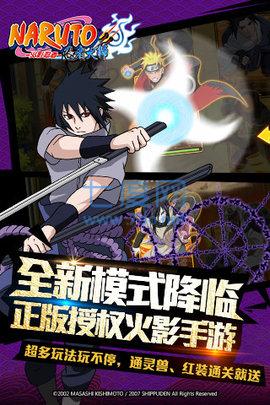 火影忍者忍者大师2022最新版