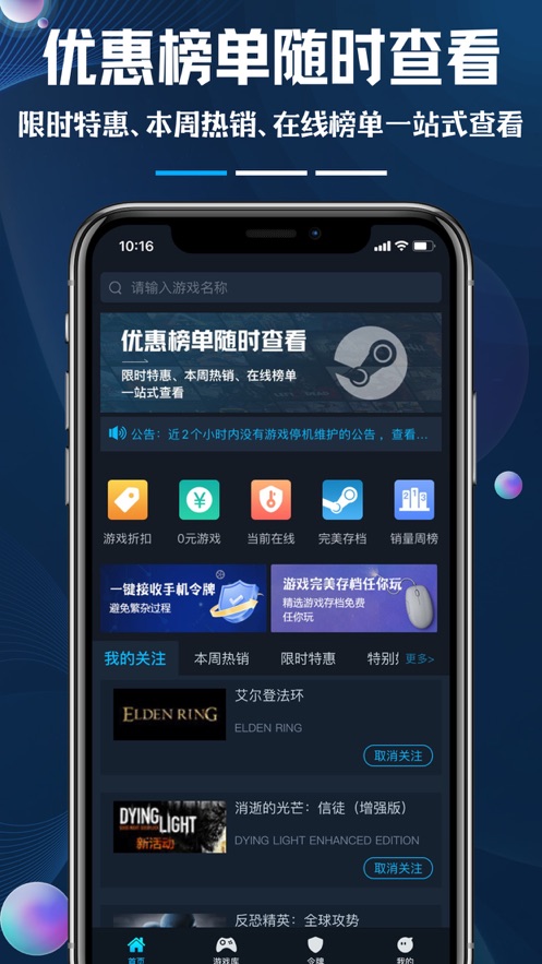 好游助手