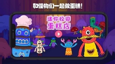 迷你校园蛋糕店 v1.4