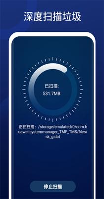 全优清理精灵截图2