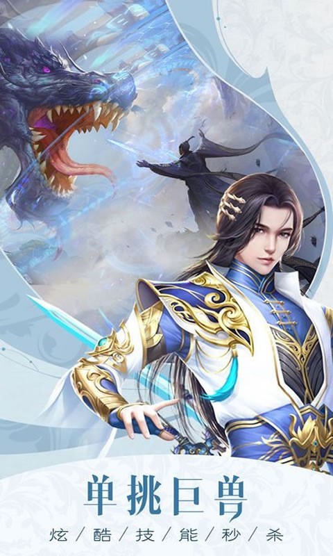 我在仙途手游  v1.0.0