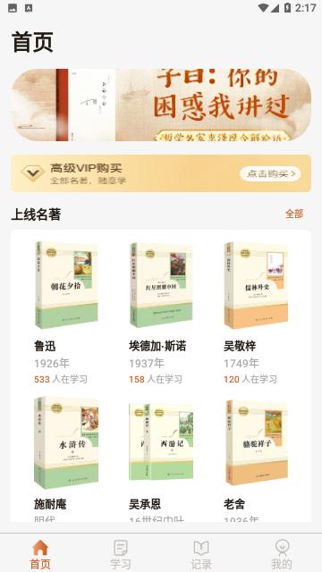 名著宝典  v1.1.8