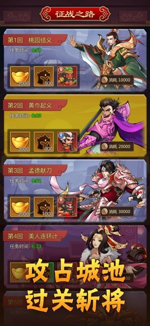 三国录无双  v1.0.0