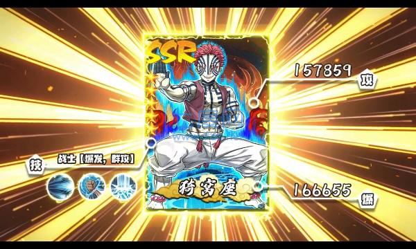 鬼灭猎鬼人游戏