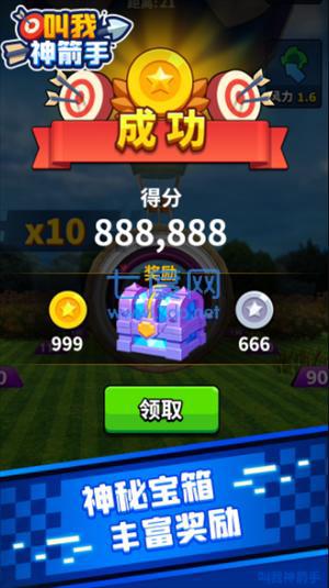 叫我神箭手