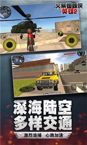 火柴蜘蛛侠英雄2中文版截图1