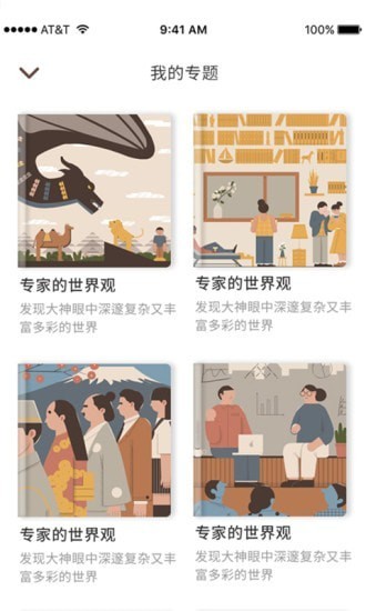 虫洞Say截图1