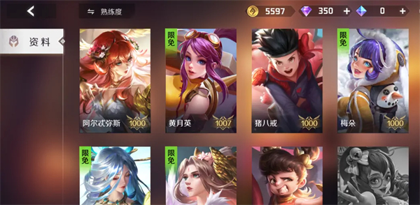 曙光英雄
