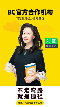 土豆雅思.jpg