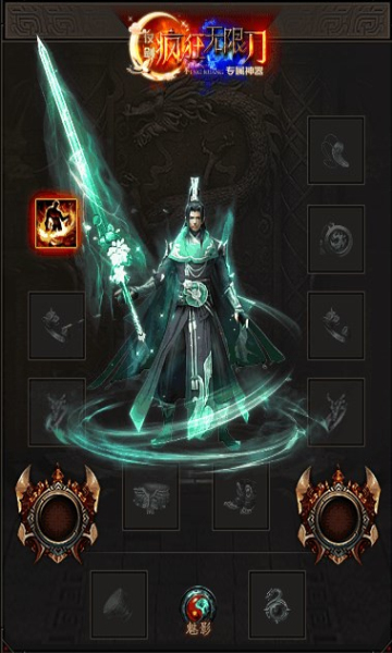 仗剑疯狂无限刀手游官方版  v5.2.3