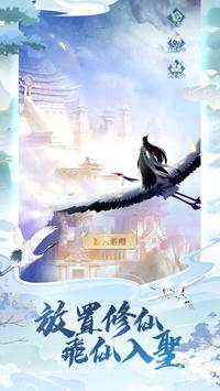 我上天台渡个劫游戏最新安卓版  v3.0.1