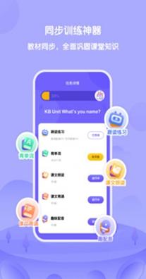 外研趣学截图0