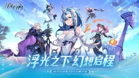 浮光幻想 v3.1.5