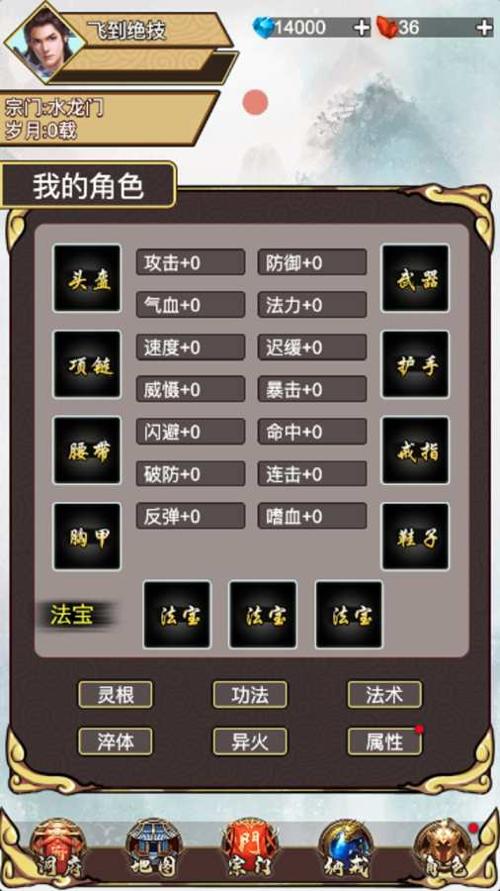 飞到绝技截图2