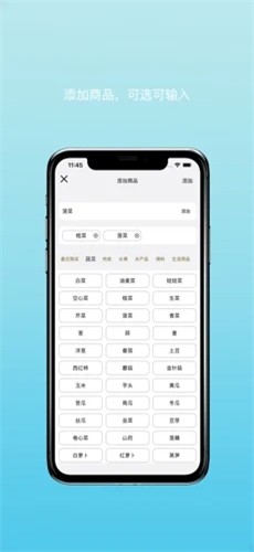 购物清单截图1
