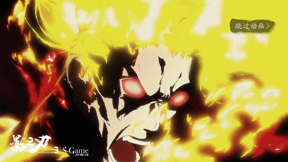 影之刃3手游官方网站下载最新版图片2