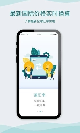 易汇国际截图0