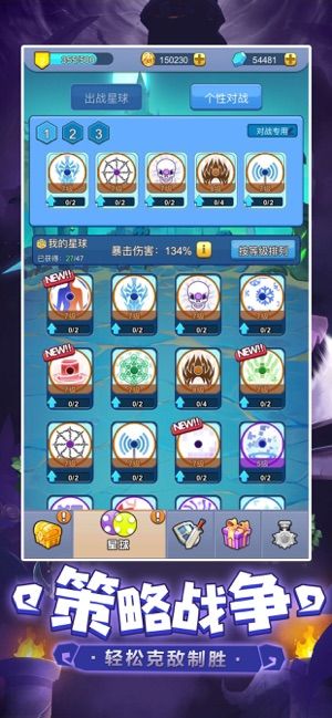 萌点星球塔防免费金币攻略最新版图片1