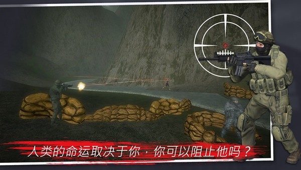 突变计划僵尸启示录截图1