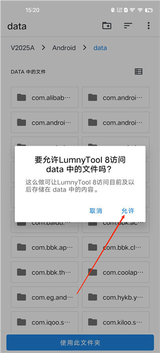 lumnytool画质助手稳定版