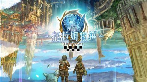 托拉姆物语暗龙神殿截图0
