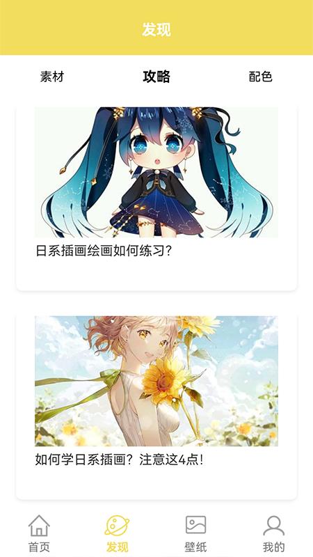 麦芽糖绘画截图1