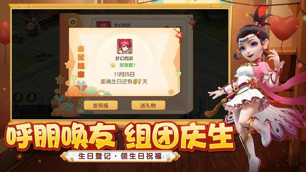 梦幻西游2022截图1