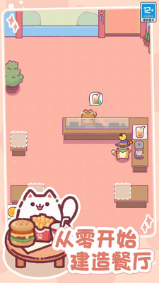 小小餐厅截图1