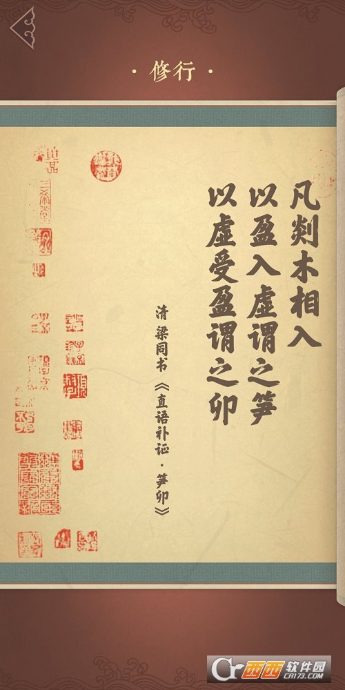 Th5(第五大发明榫卯) v1.0 安卓中文版