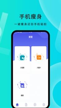 微性图片助手截图0
