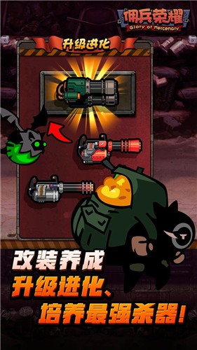 佣兵荣耀测试版截图3