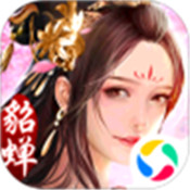 王者乾坤之三国美人录