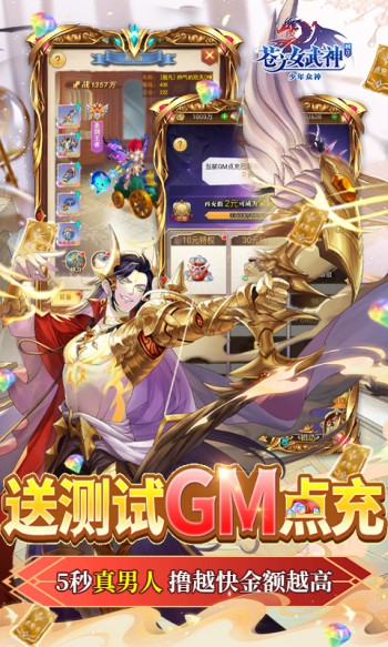 苍之女武神手机版截图1
