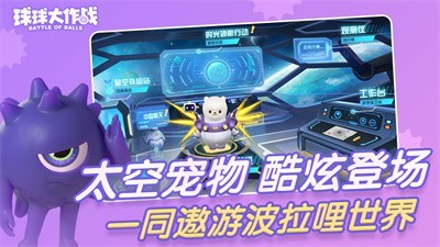 球球大作战14.2.7截图0