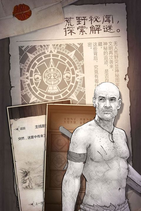 荒岛求生截图2