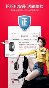 途虎养车截图2