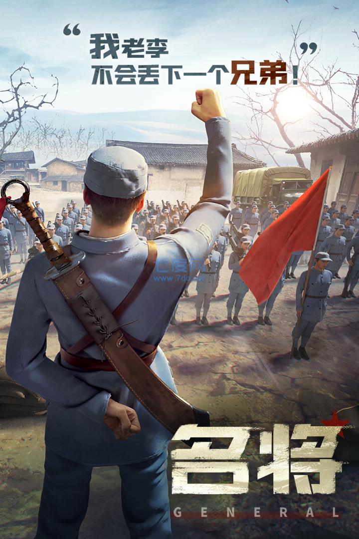 亮剑游戏破解版内购免费版 v1.1.98